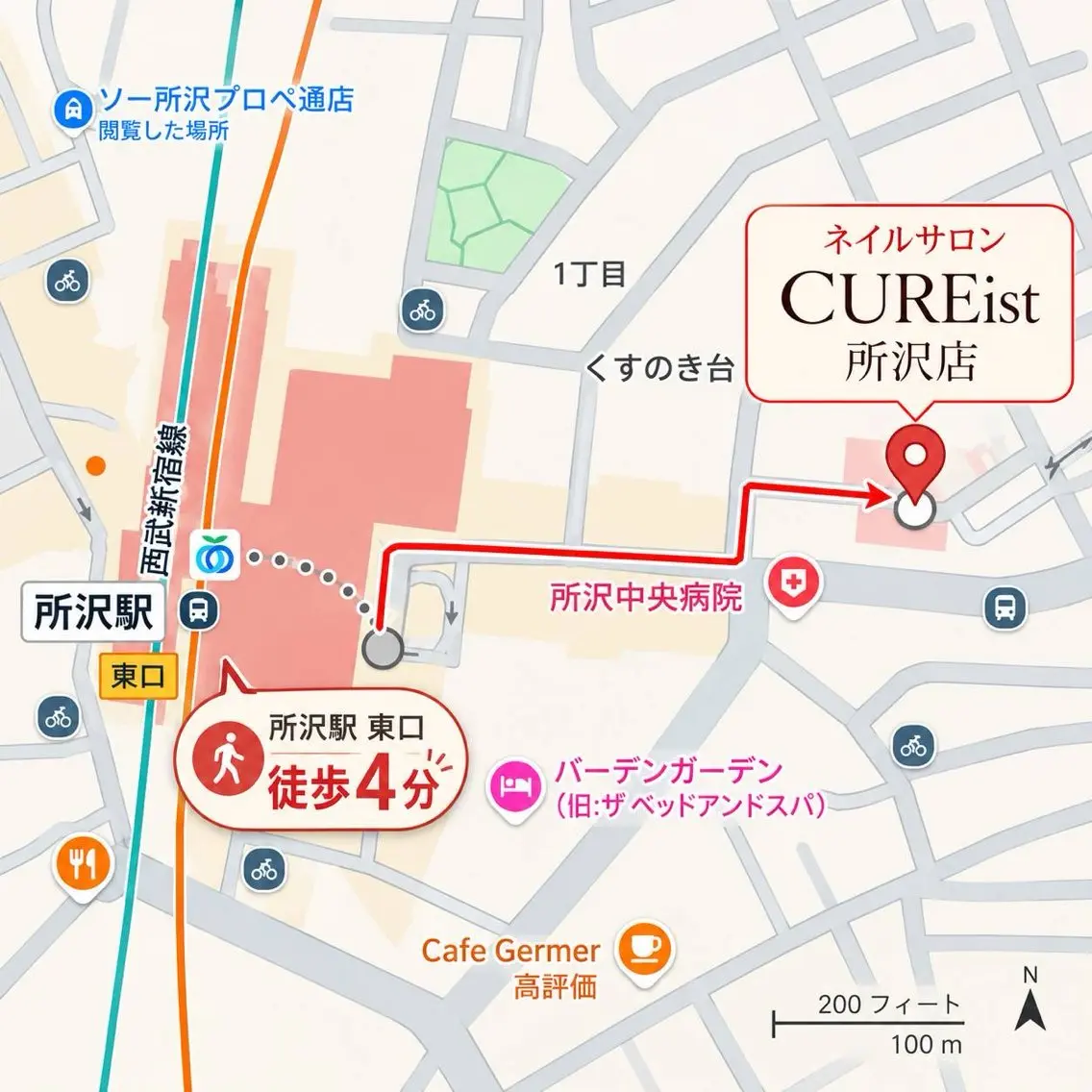CUREist💅 所沢駅徒歩7分のネイルデザイン
