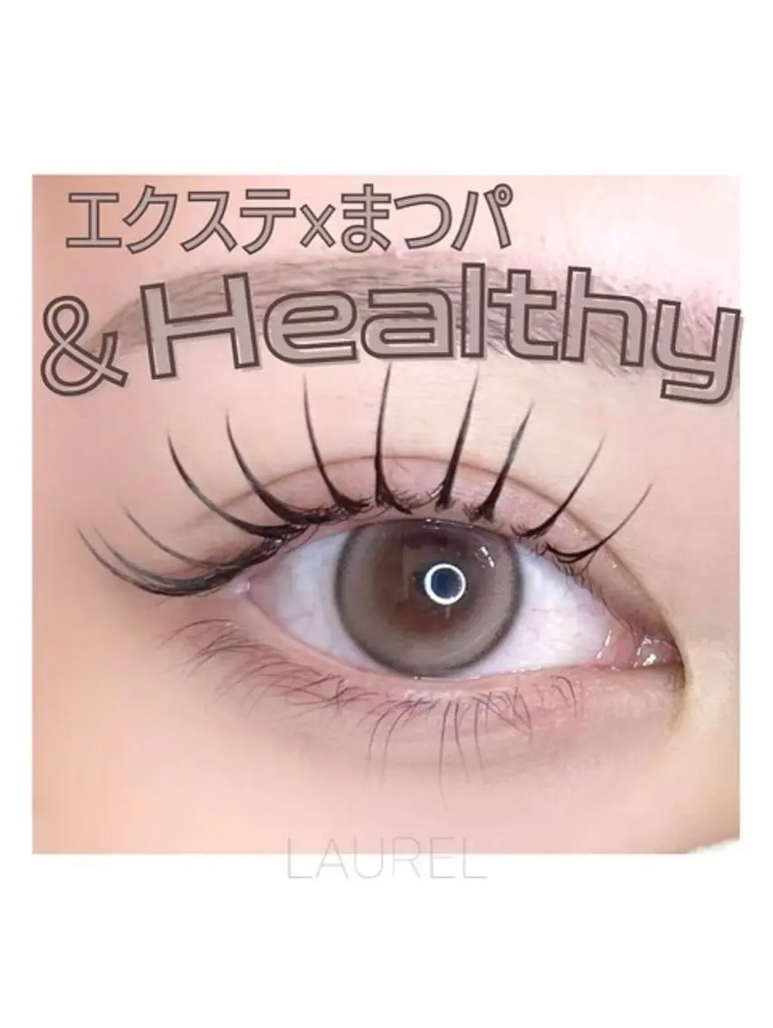 【マツエク×パーマ】アンドヘルシー80本+アイシャンプーの写真