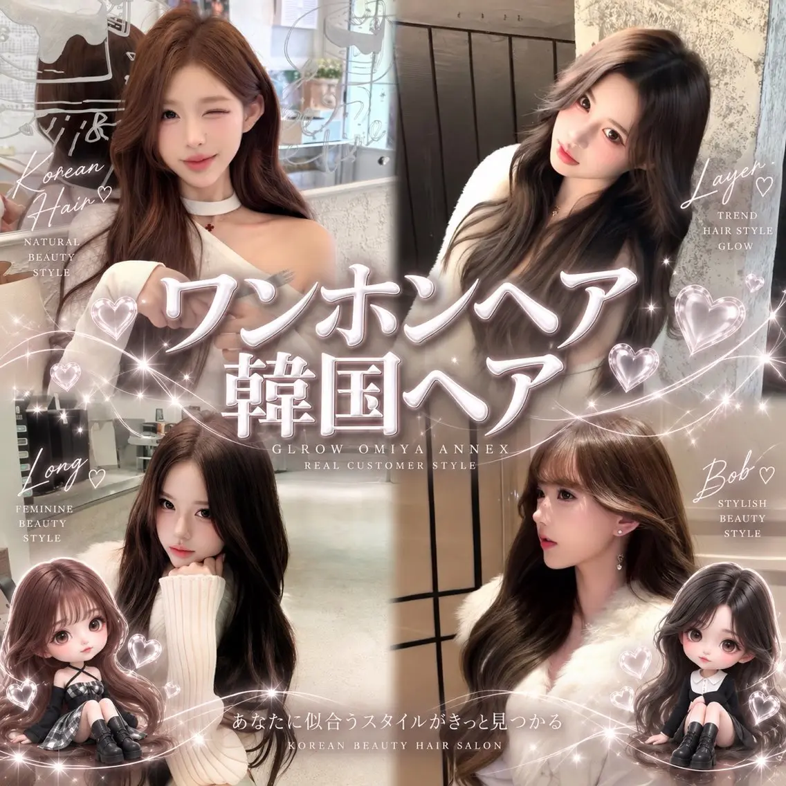 ロング ヘアアレンジ 韓国風ヘア レイヤーカット 小顔カット ワンホンヘア カット ヘアカラー トリートメント ヘアセット 💖艶ダブルカラー 🩵髪質改善🫧櫻井のヘアスタイル