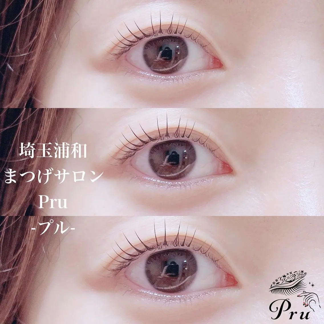マツエク・マツパ まつげパーマ マツパ プル eyelashのマツエク・マツパデザイン