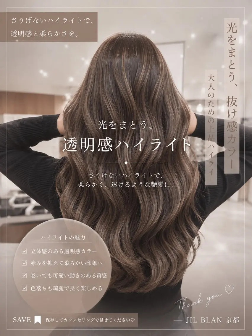 ロング カラー ブリーチ ハイライトカラー ハイライト ヘアカラー ハイライト/レイヤー 河原町/Manatoのヘアスタイル