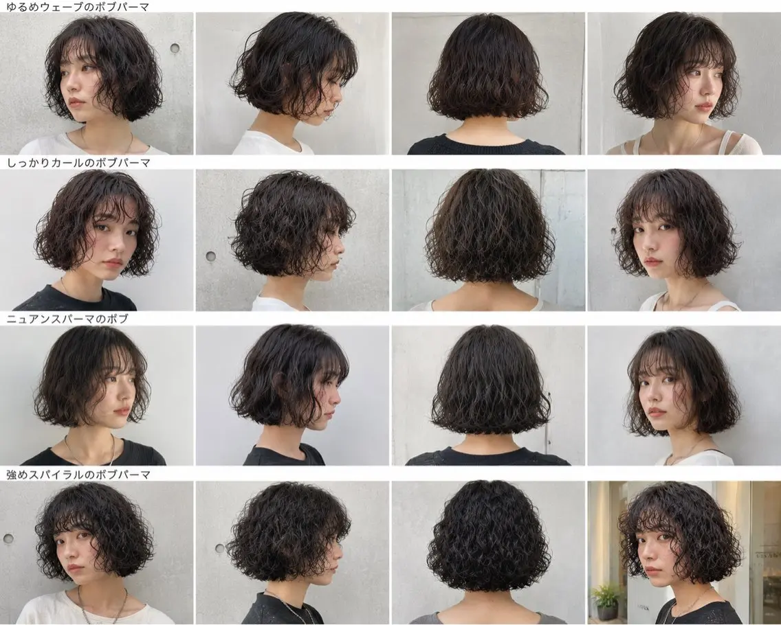 ミディアム パーマ カット パーマ ボブパーマ🍄レディ ーショート特化りょうのヘアスタイル
