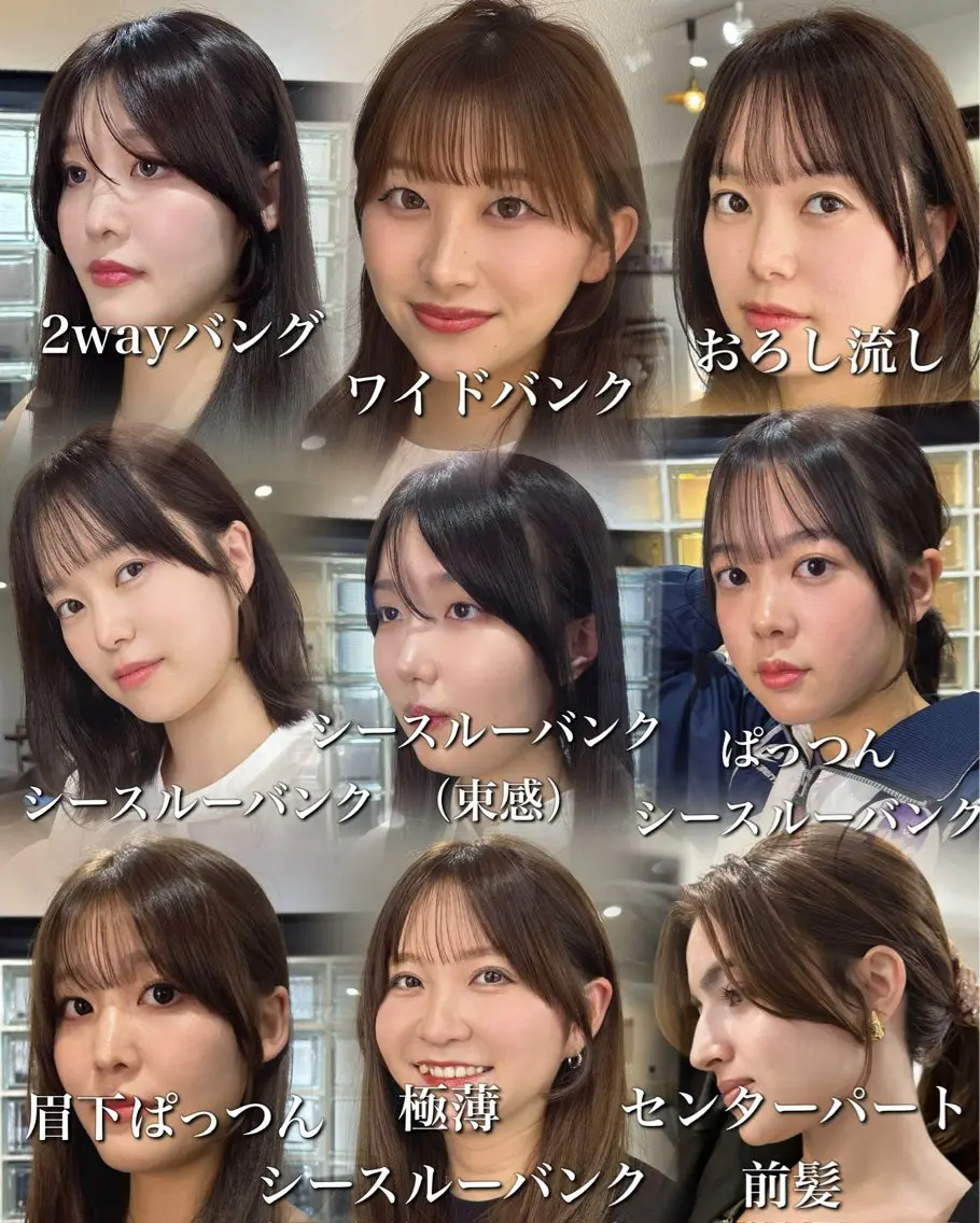 🌟似合う前髪を教えて欲しい方へ🌟の写真