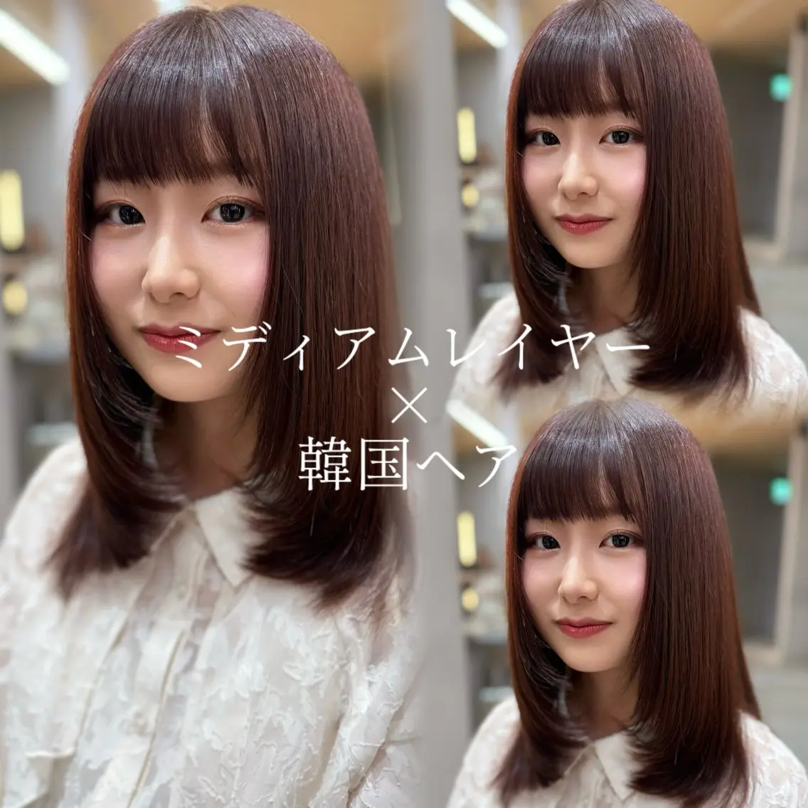 ミディアム レイヤーカット 平山 翔意のヘアスタイル