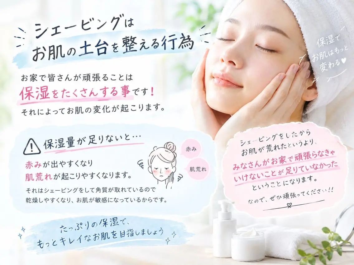 🫧美しい素肌へ🫧 今成柚乃のエステ・リラクイメージ