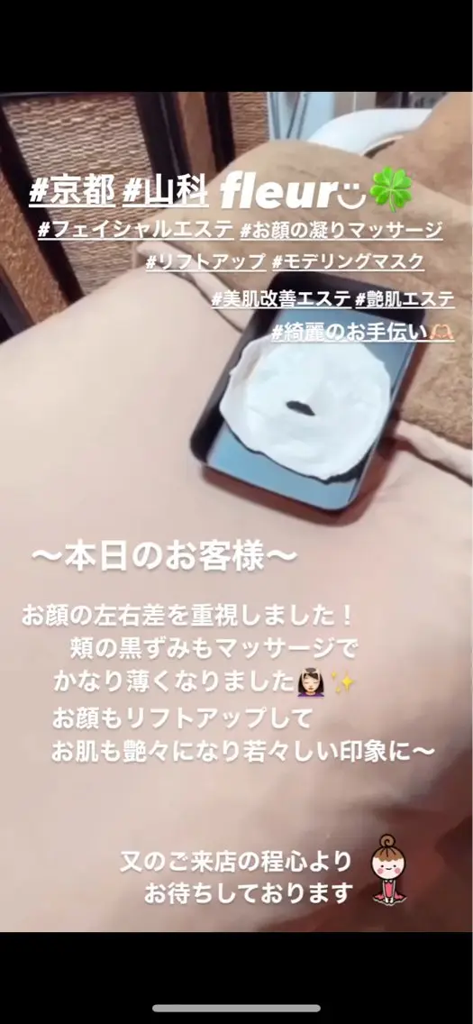 🍀fleur🍀 杉浦のエステ・リラクイメージ