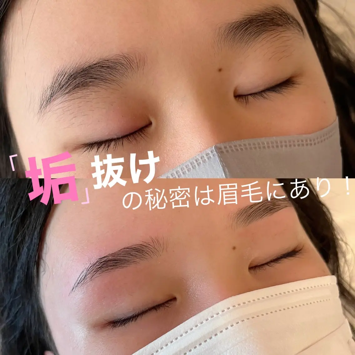 【学生さん必見！眉毛ワックス】眉毛を整えるだけで100％垢抜け間違いなし！！お任せ下さいませ♪絶対可愛くします！！の写真
