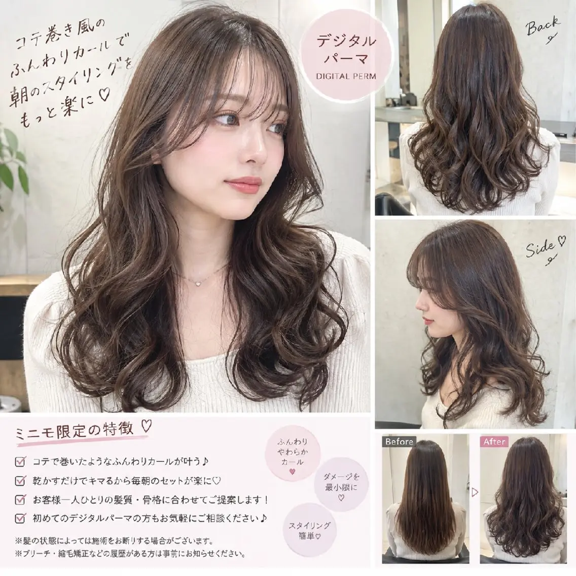 ロング カット パーマ 永島 妹のヘアスタイル