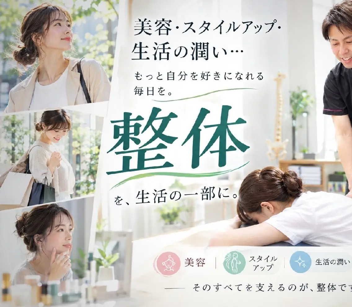 BrightChir opracticのエステ・リラクイメージ