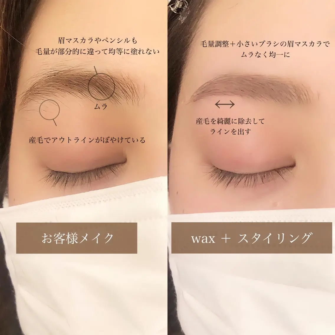 アイブロウ ワックス脱毛 . mikuのマツエク・マツパデザイン