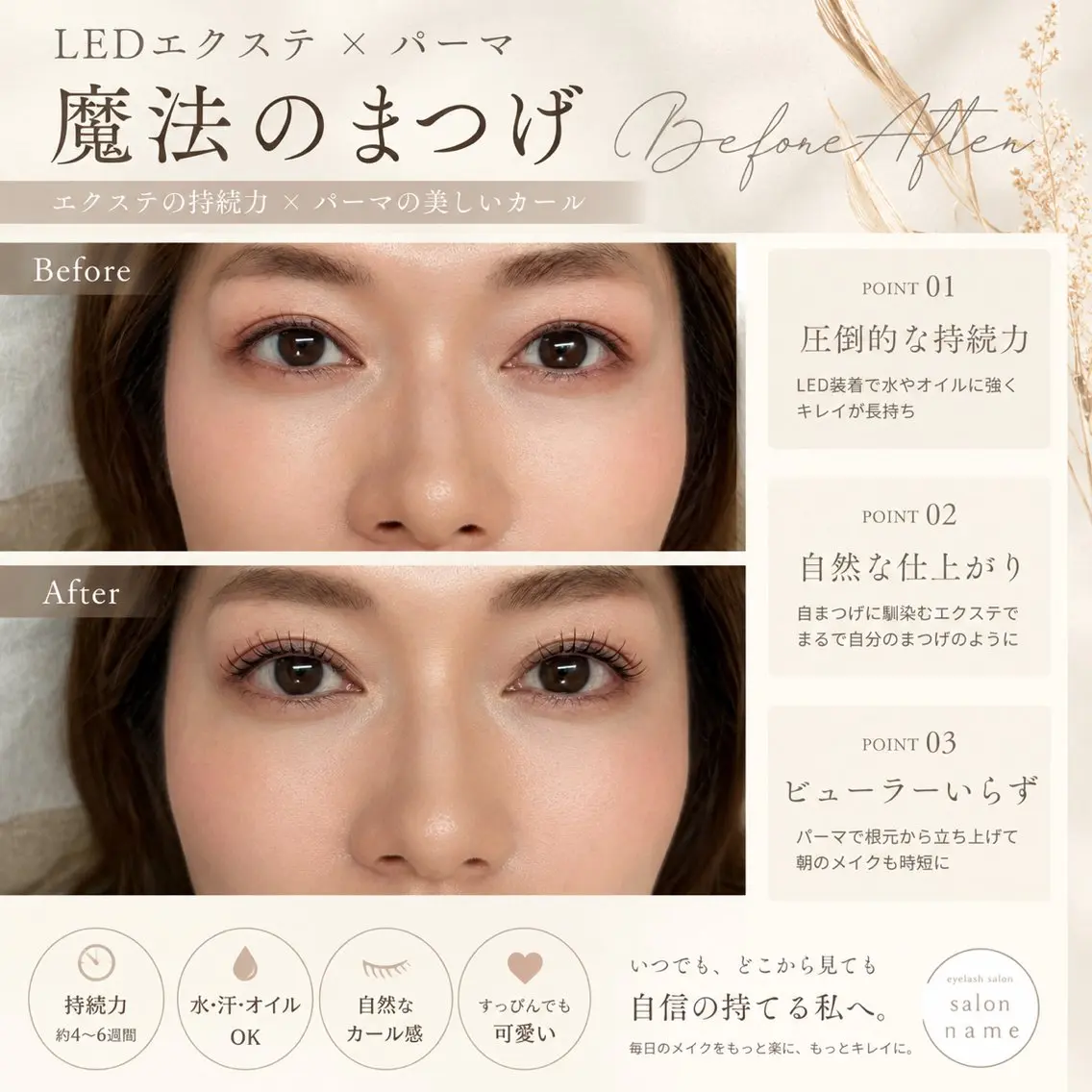 マツエク・マツパ マツエク eyesalon TOUTOUのマツエク・マツパデザイン