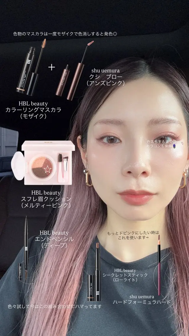 アイブロウ 安済 ひとみの眉毛・アイブロウイメージ