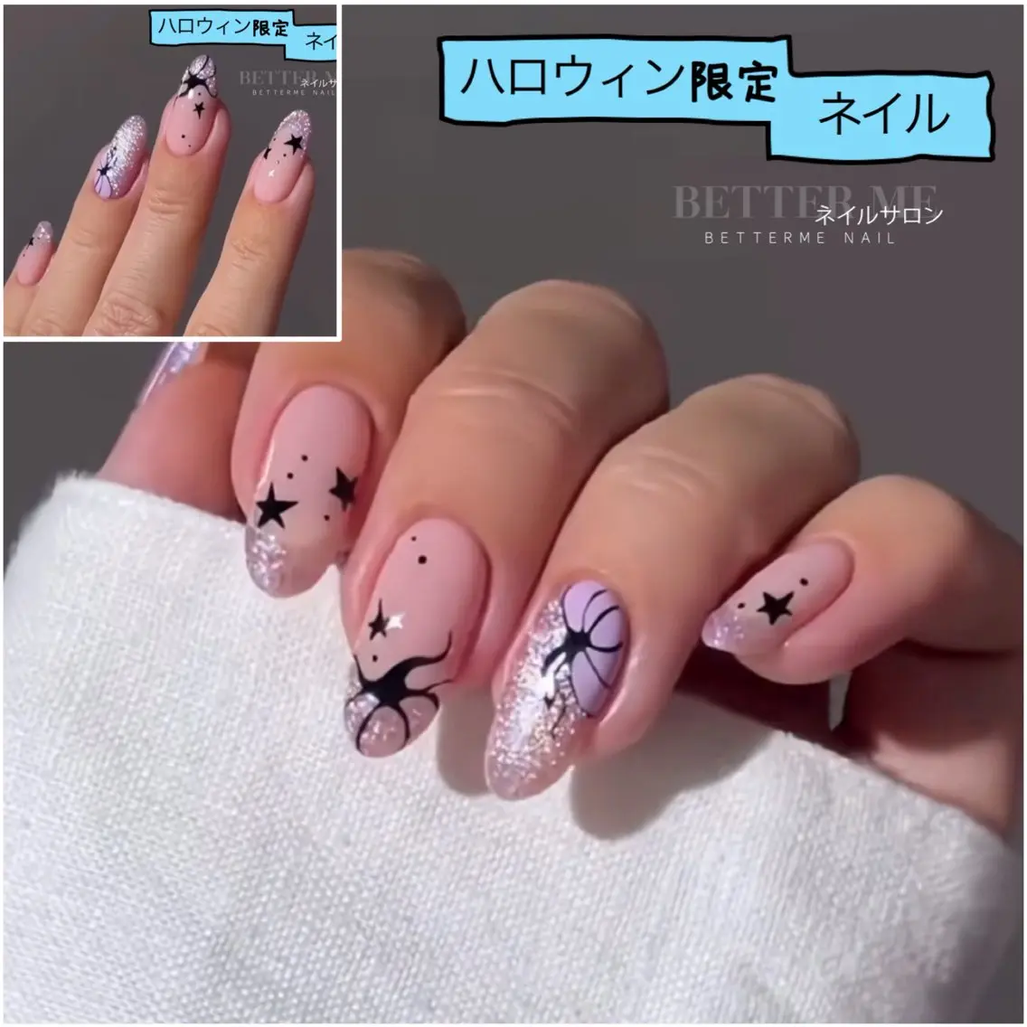 ネイル ハロウィン ハンドネイル BETTER ME ネイルサロン池田公園のネイルデザイン