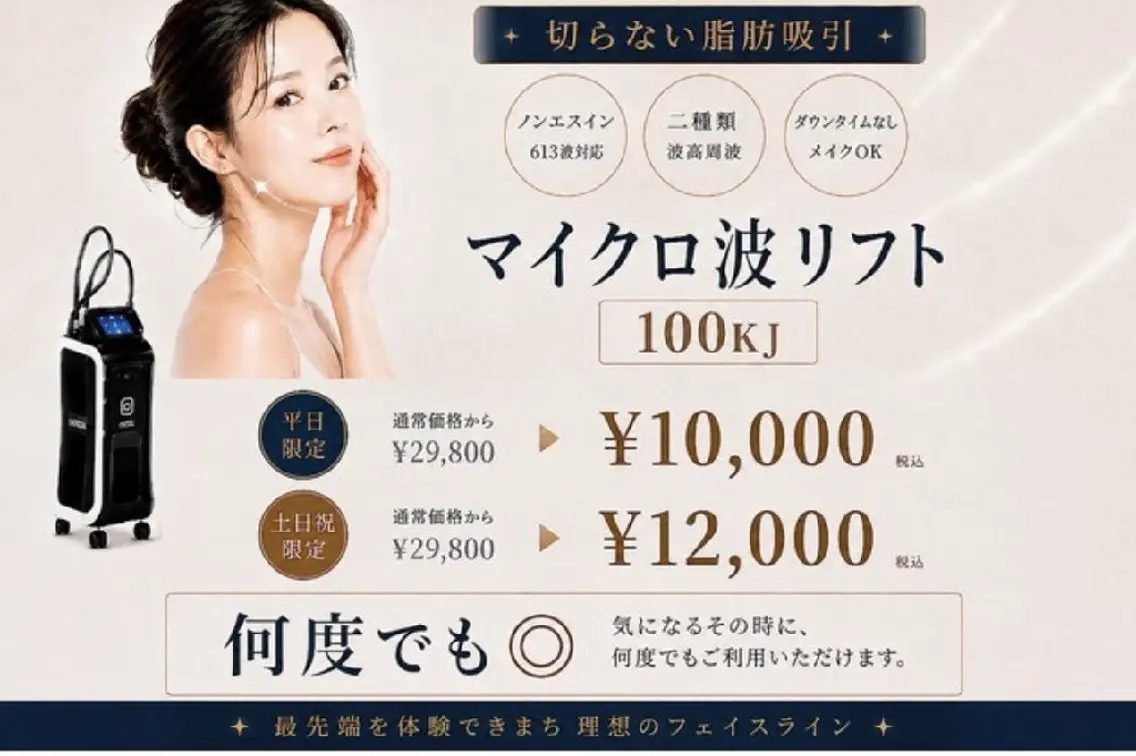 エステ ハーブピーリング/ オンダリフト専門店のエステ・リラクイメージ