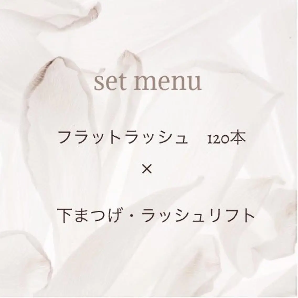 マツエク・マツパ 下まつげエクステ マツエク MAHALO 𓆉のマツエク・マツパデザイン