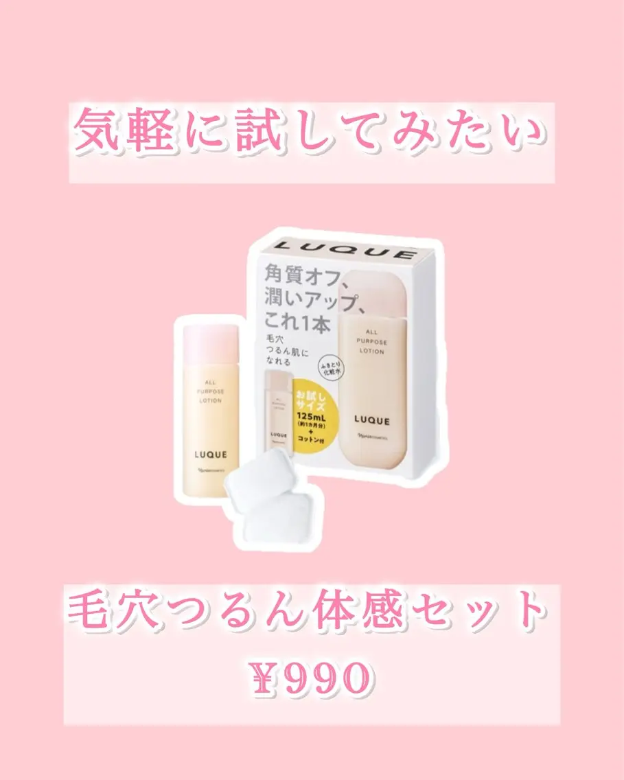 🌿 お試しフェイシャルエステ 🌿1ヶ月分のスキンケア+かかと専用ローション付き🎁総額¥2,980→¥1,500‼️の写真