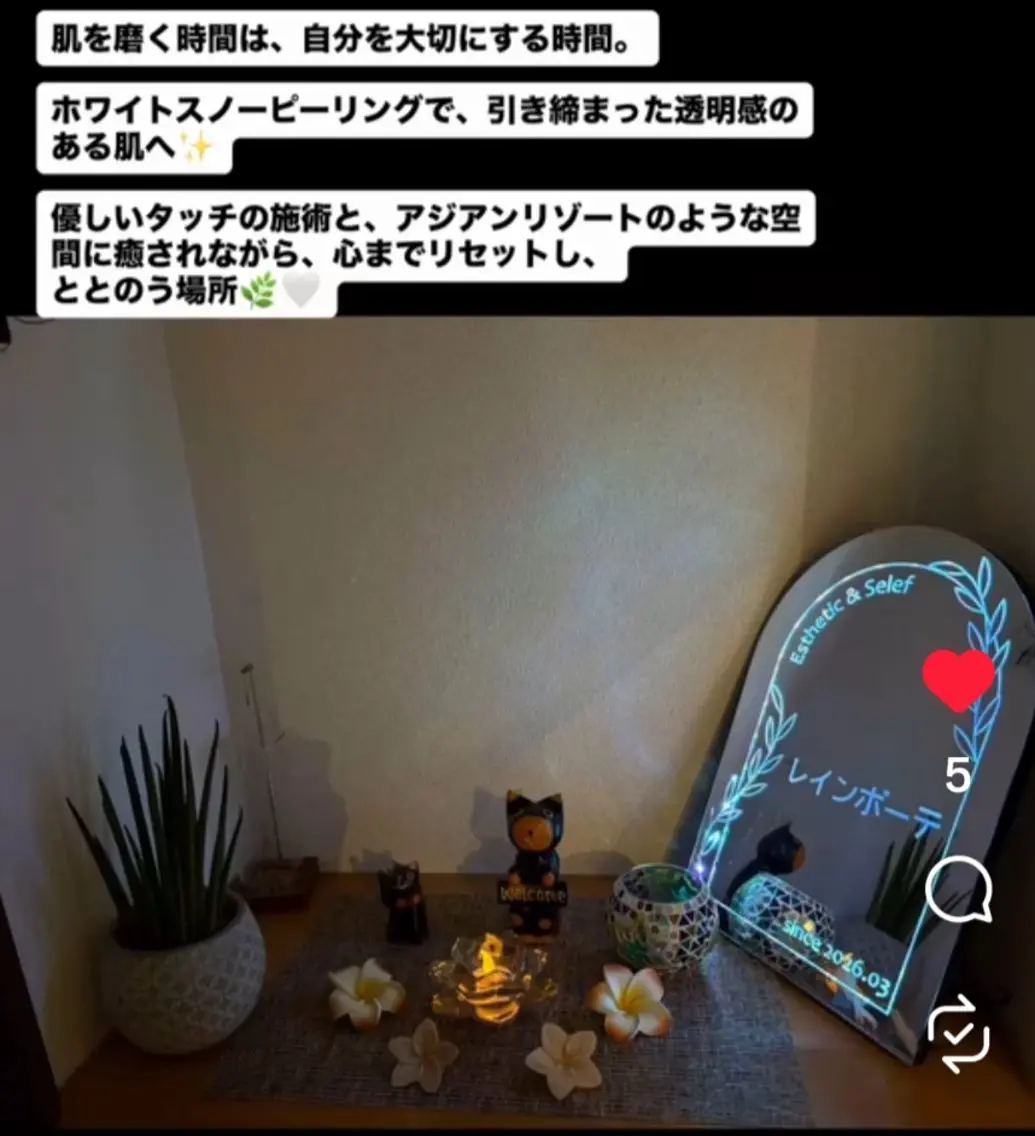 エステ レインボーテ　座間 温活✕肌管理サロンのエステ・リラクイメージ