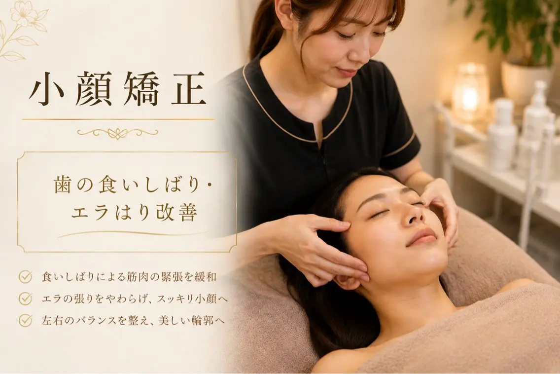 Leafy荻窪店 ハーブピーリングのエステ・リラクイメージ