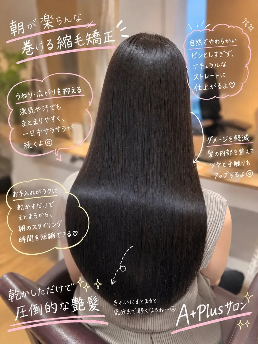 ロング 髪質改善 ロング カット ヘアカラー 縮毛矯正 🫧髪質改善🫧山口 碧のヘアスタイル