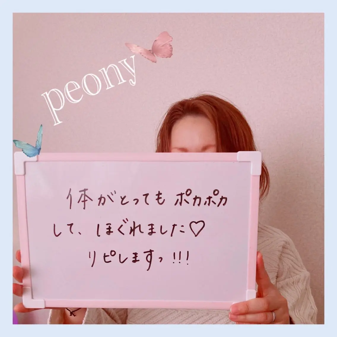 デトックス美容専門 サロンｐｅｏｎｙのエステ・リラクイメージ