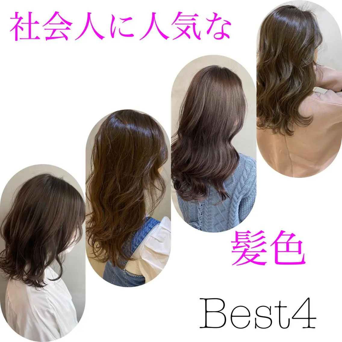 セミロング カラー ヘアアレンジ ネイル マツエク・マツパ 透明感カラー ハイライトカラー 外国人風カラー ハイライト 学生 夜23時まで予約🉑 reverieあきらのヘアスタイル