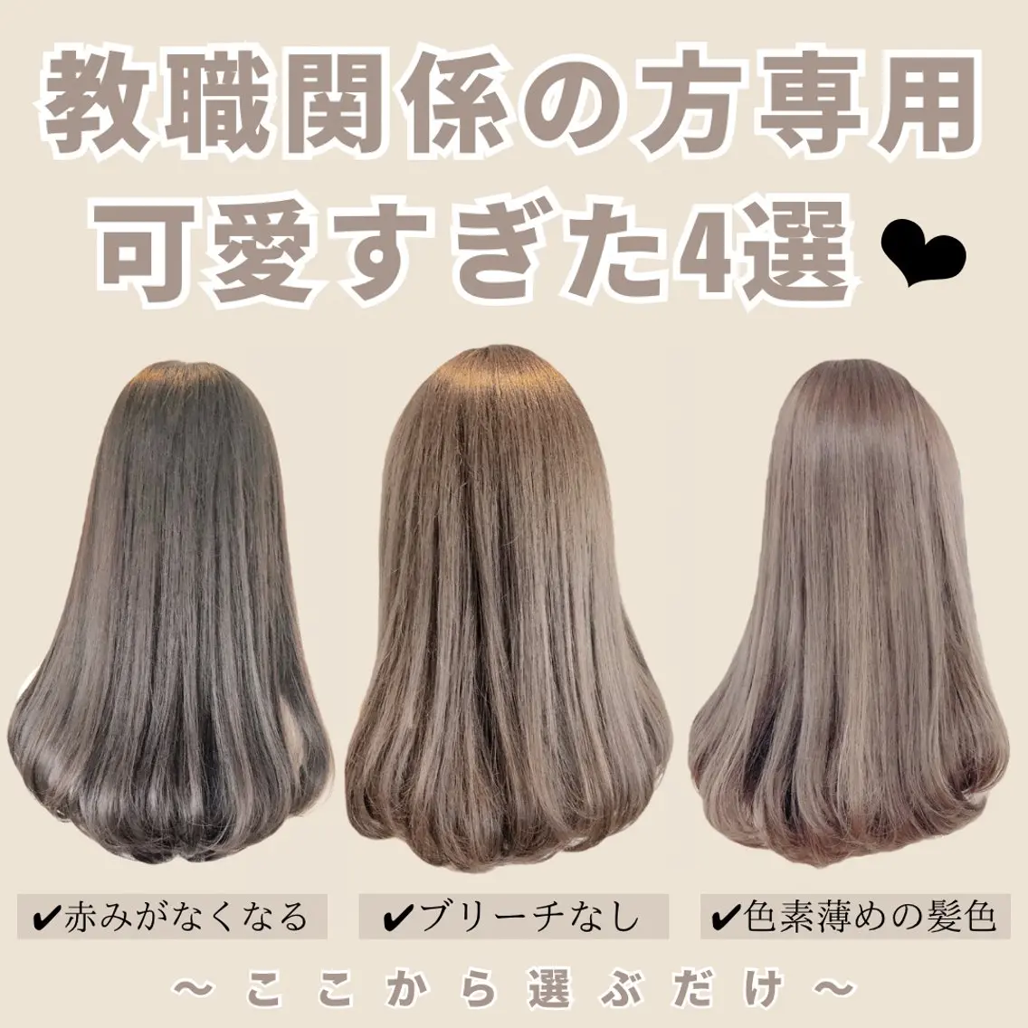 ミディアム カラー カット ヘアカラー トリートメント 水光カラー/韓国風 /レイヤー/山口のヘアスタイル