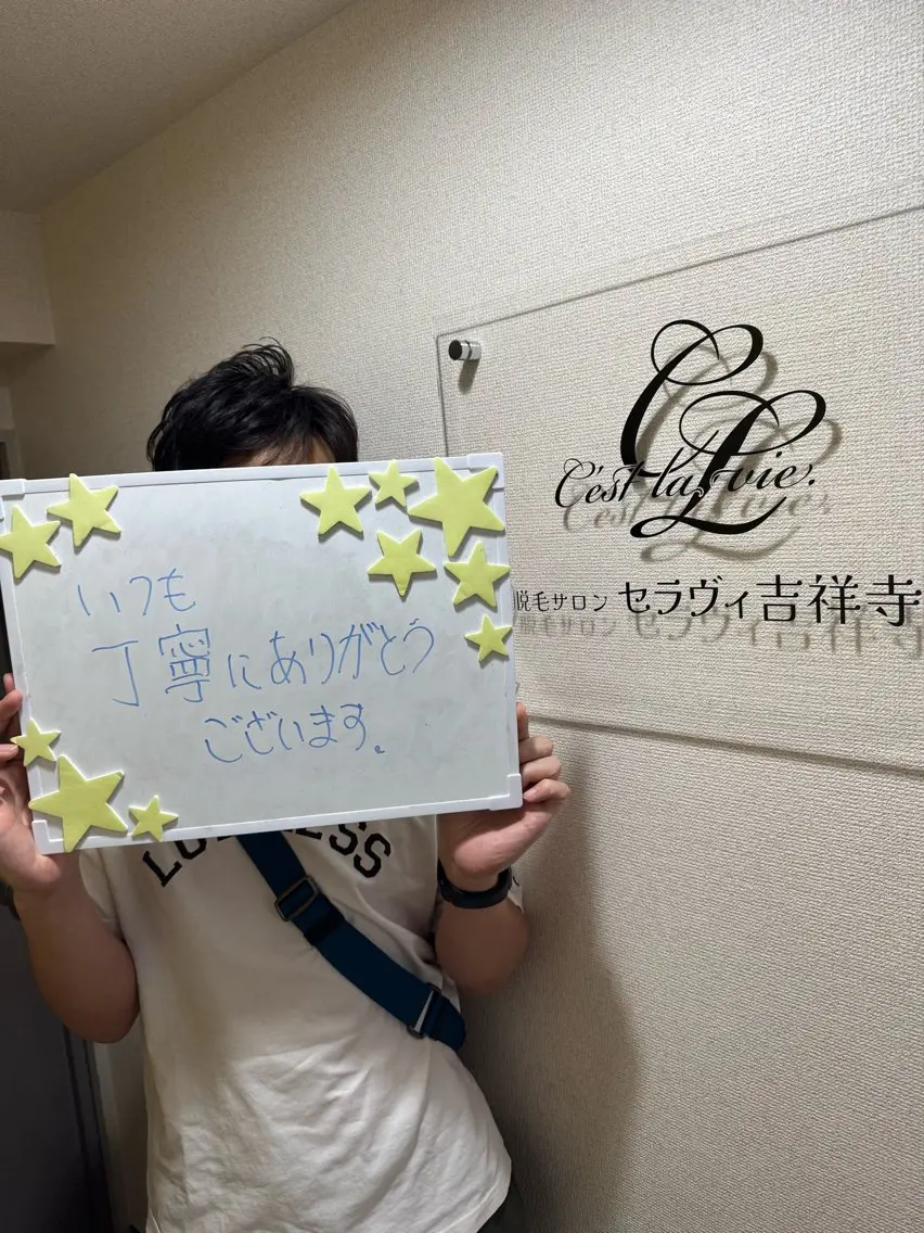 メンズ 脱毛サロン　セラヴィ 吉祥寺 KEITAのエステ・リラクイメージ