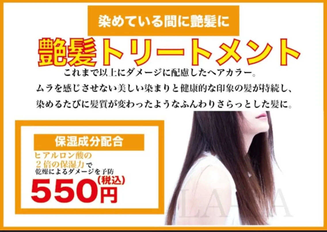 カラー ヘアカラー専門店 LA-LA笠寺店のヘアスタイル