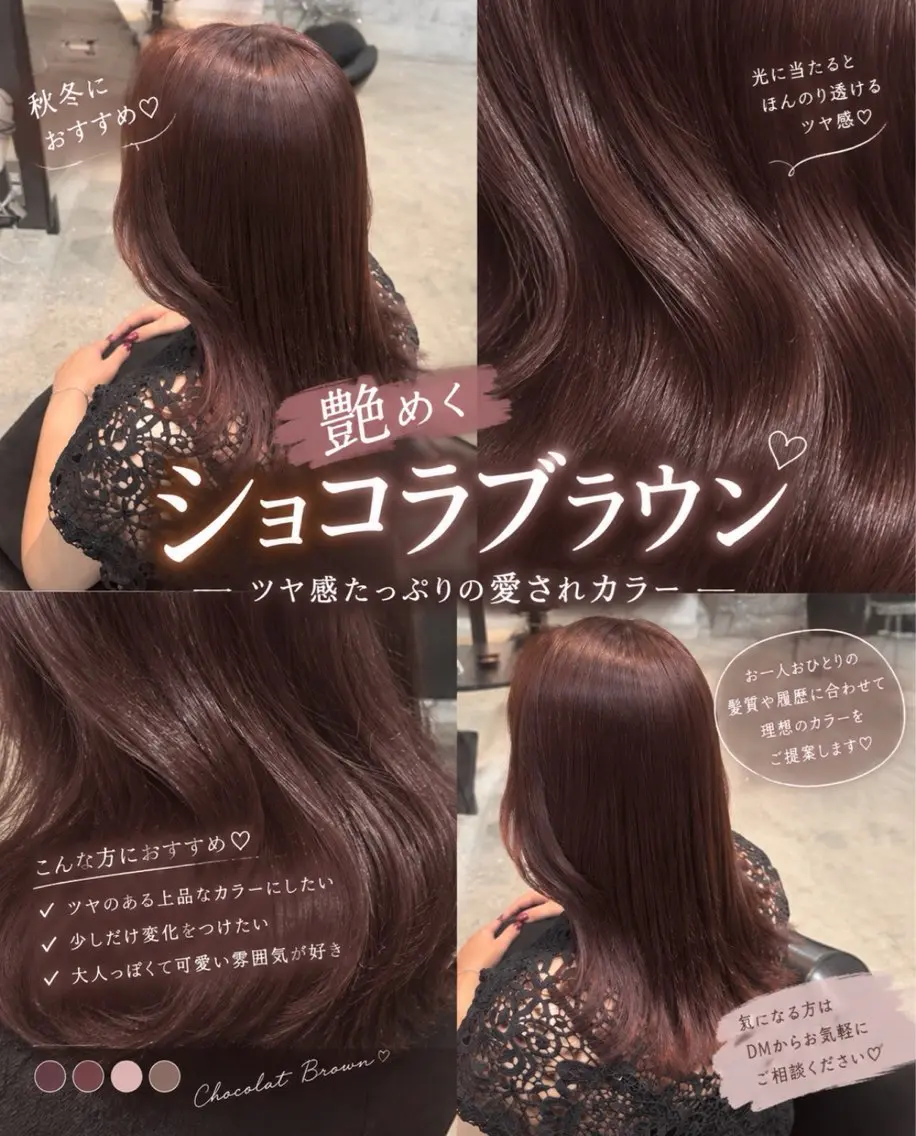カラー ヘアカラー トリートメント ヘアセット 艶髪カラー・縮毛矯正 ・レイヤーAsunaのヘアスタイル