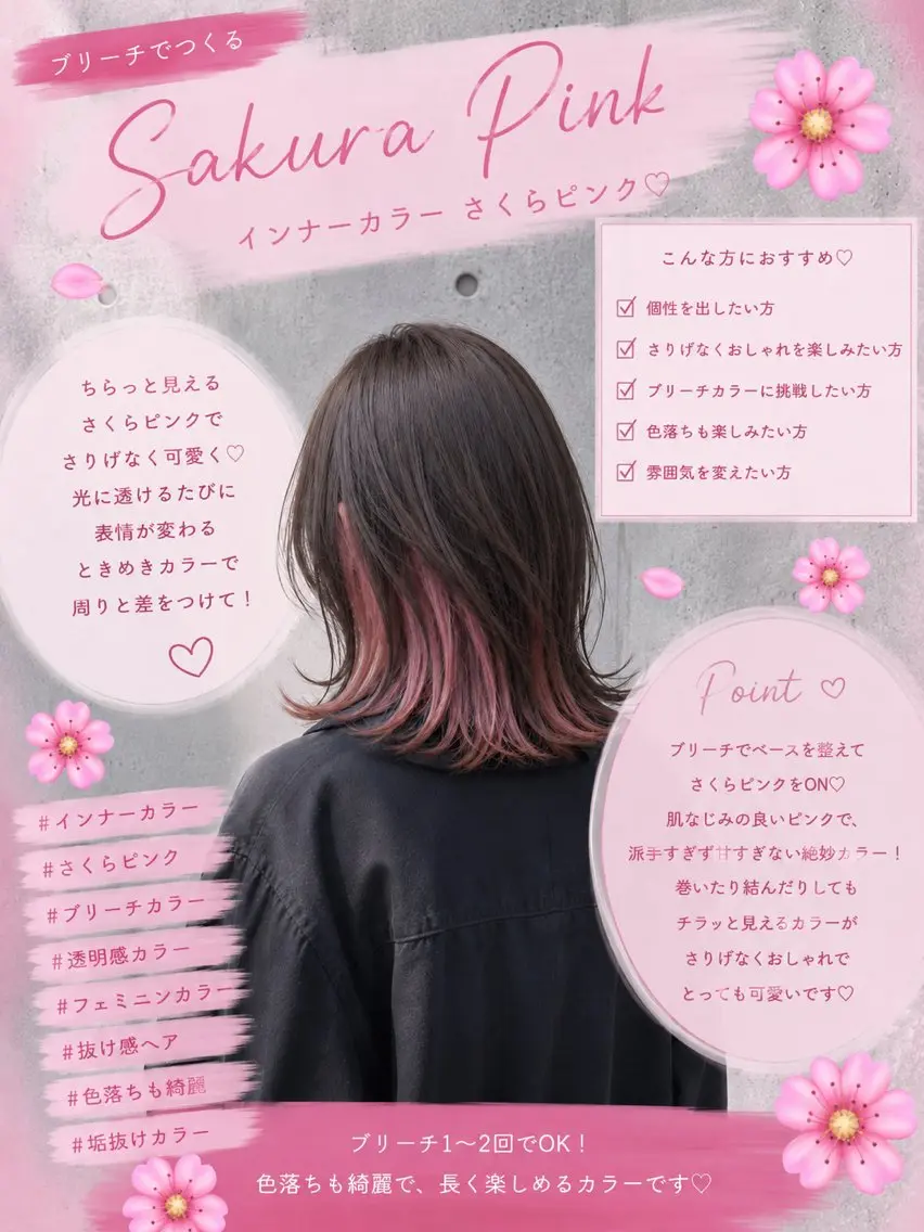 ミディアム カラー ヘアカラー r i n k aのヘアスタイル