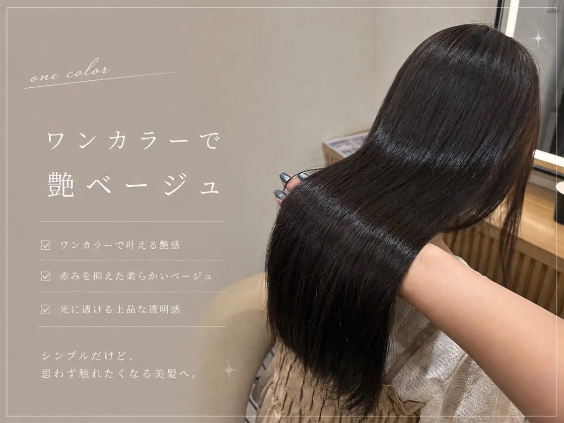 ロング カラー YUI  透明感🌱 艶カラー🍓浦和のヘアスタイル