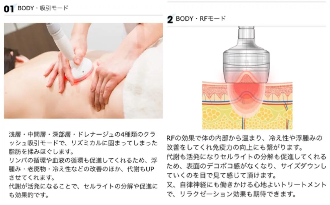 スプリングキャンペーン🌸マジックポット（ラジオ波クラッシュ吸引）施術箇所を選んで頂けます！筋膜リリース・痩身・むくみの写真