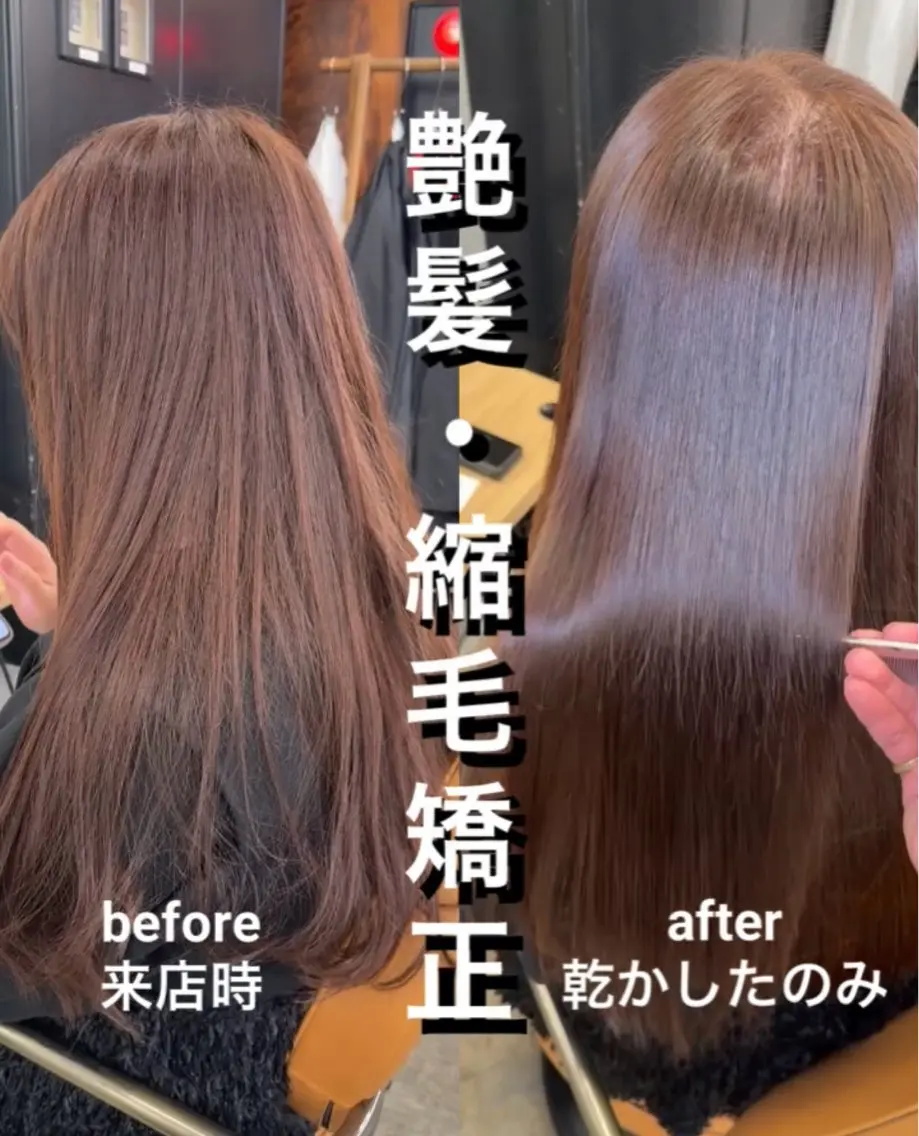 ロング 髪質改善 レイヤーカット 縮毛矯正 トリートメント 縮毛矯正 トリートメント 縮毛矯正×髪質改善× 艶髪カラー 吉原和磨のヘアスタイル