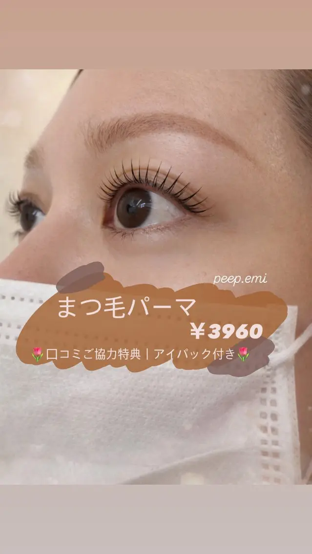 マツエク・マツパ マツパ \立ち上げカール/ 似合うまつ毛・八田のマツエク・マツパデザイン
