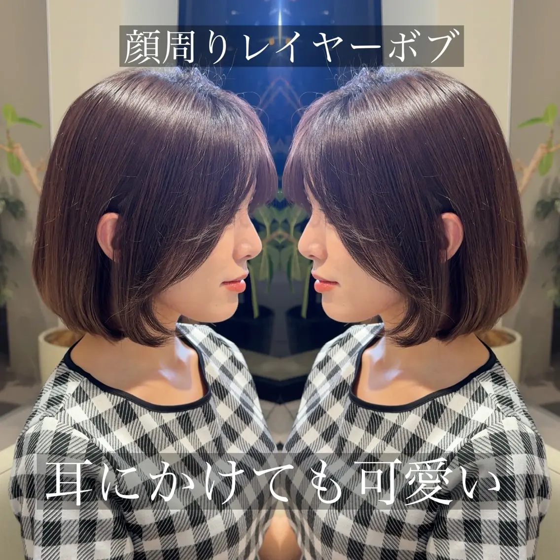 ショート ボブ レイヤーカット 小顔カット カット 1日1名様限定 予約可能のヘアスタイル