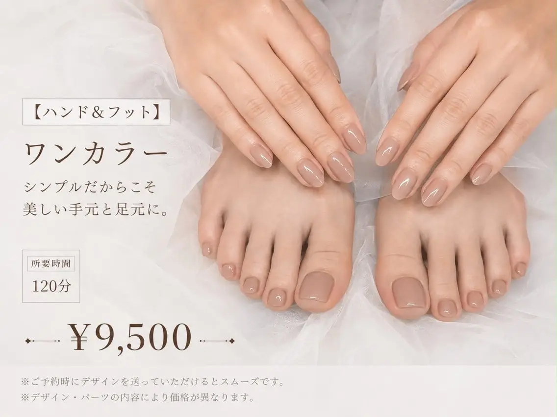 [激安SET★ハンド＆フット] 2色まで◎フットバス付きワンカラーの写真