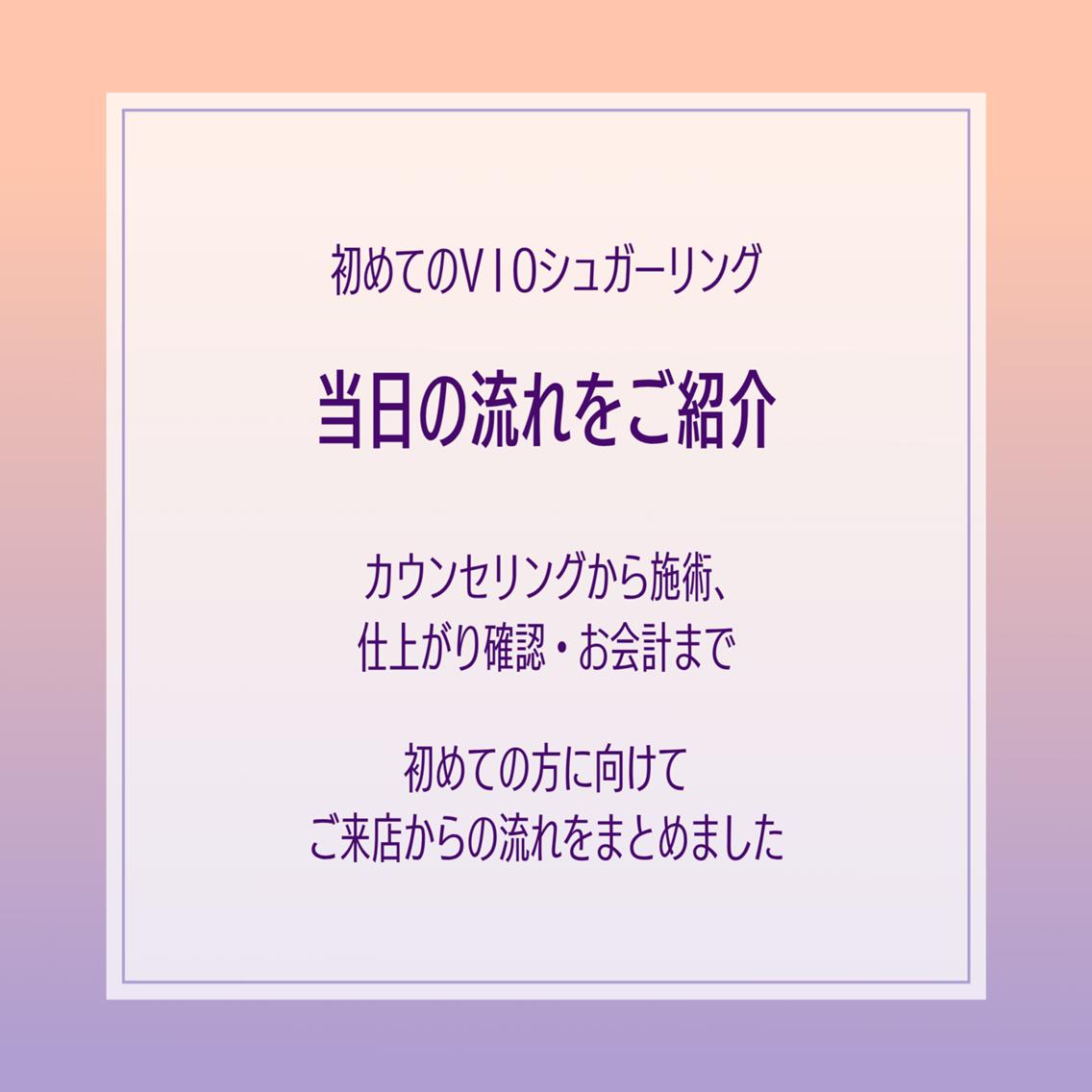 脱毛 SUCRE ヤマグチのエステ・リラクイメージ