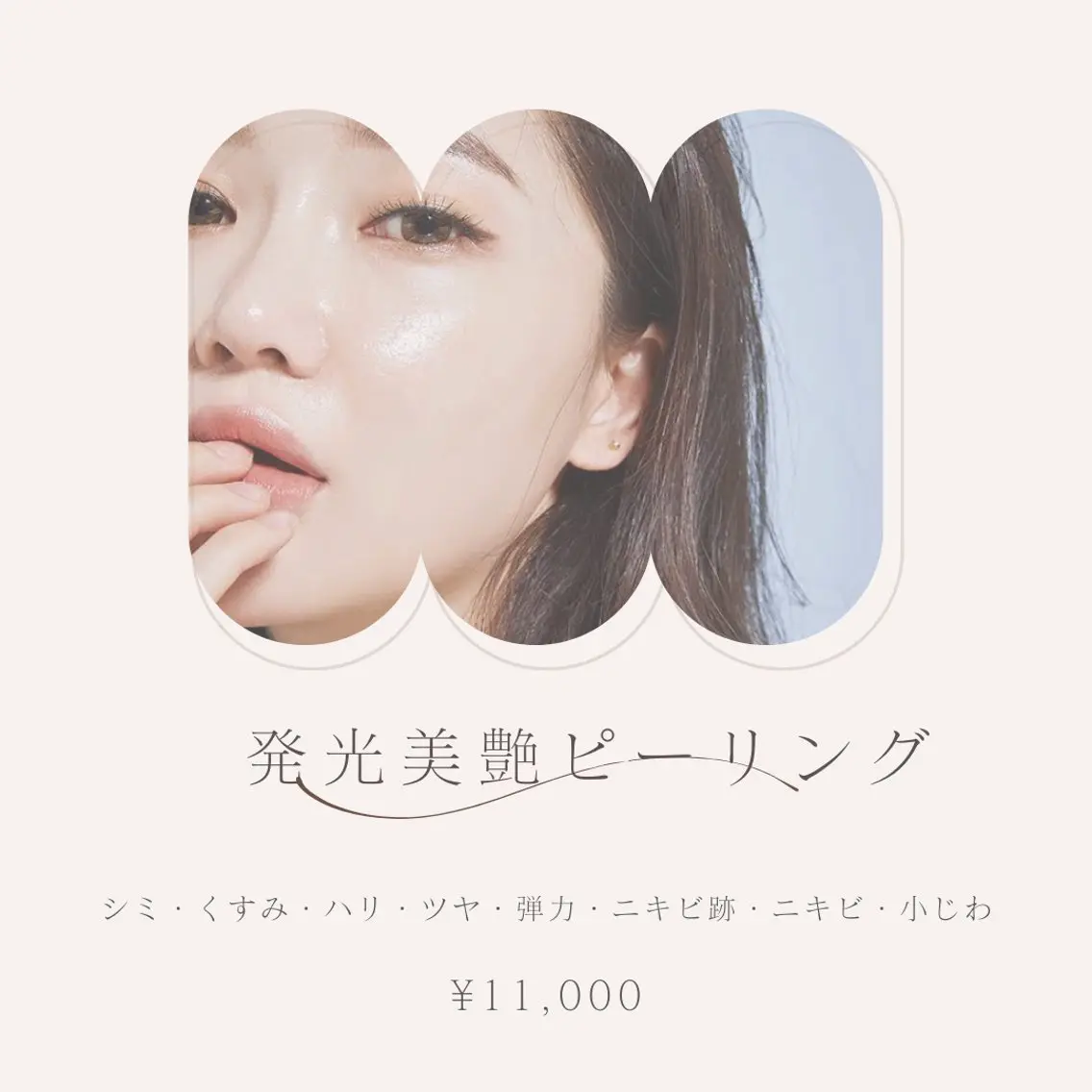 エステ esthesalon O'-en-のエステ・リラクイメージ