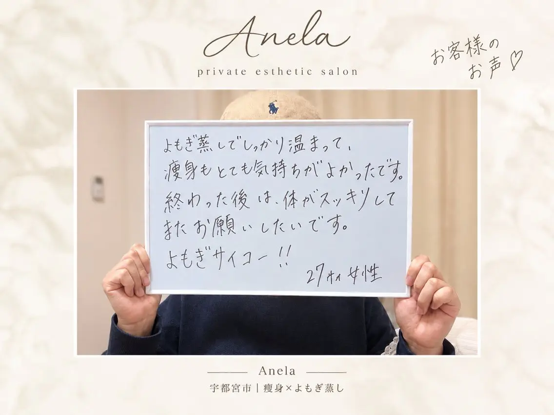 エステ リラク 佐藤 樹里のエステ・リラクイメージ