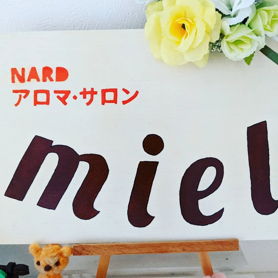 アロマトリートメント mielのエステ・リラクイメージ
