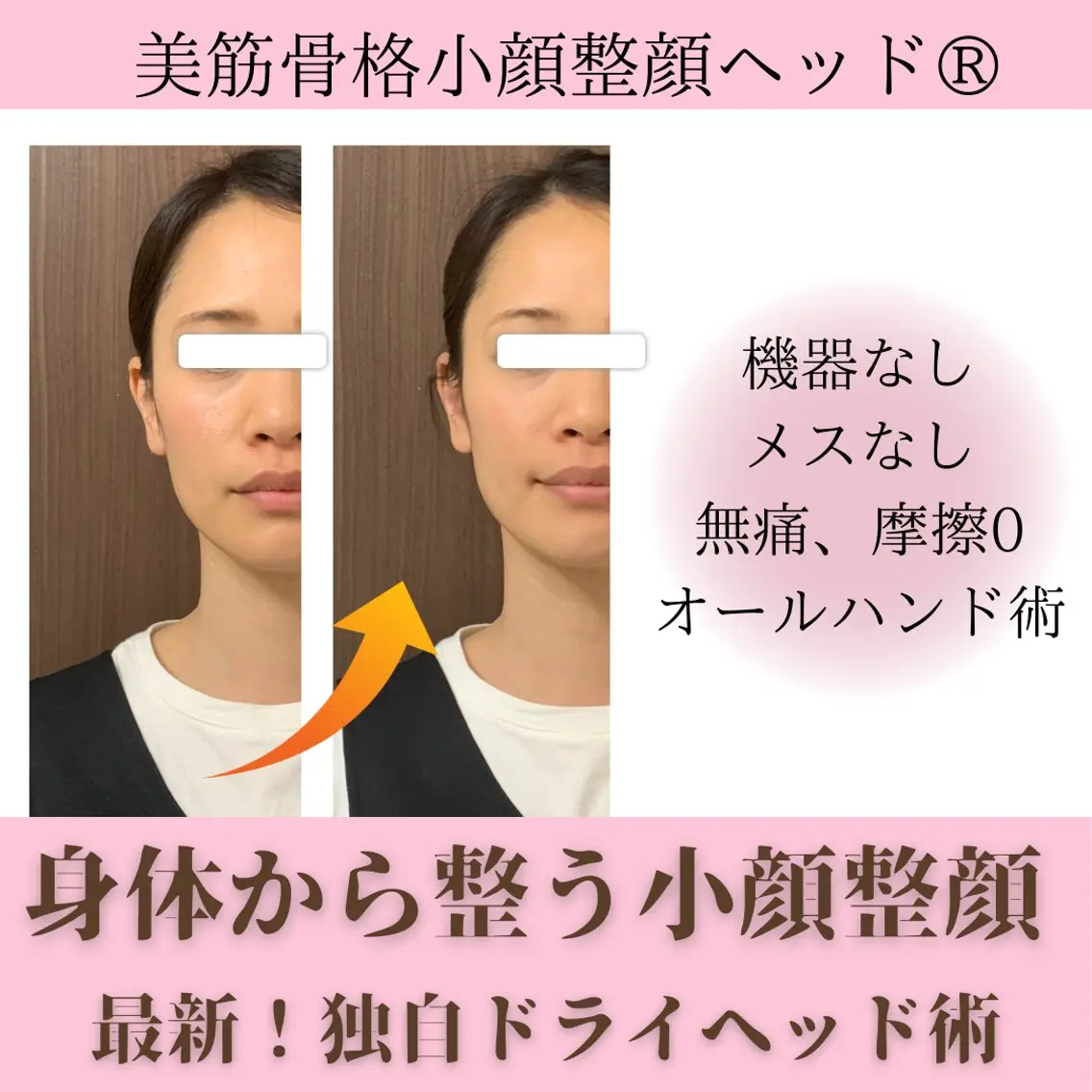 美筋骨格リンパ®️ Aroleのエステ・リラクイメージ