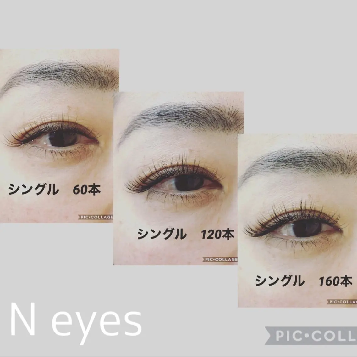 マツエク・マツパ N eyes (エヌアイズ)のマツエク・マツパデザイン