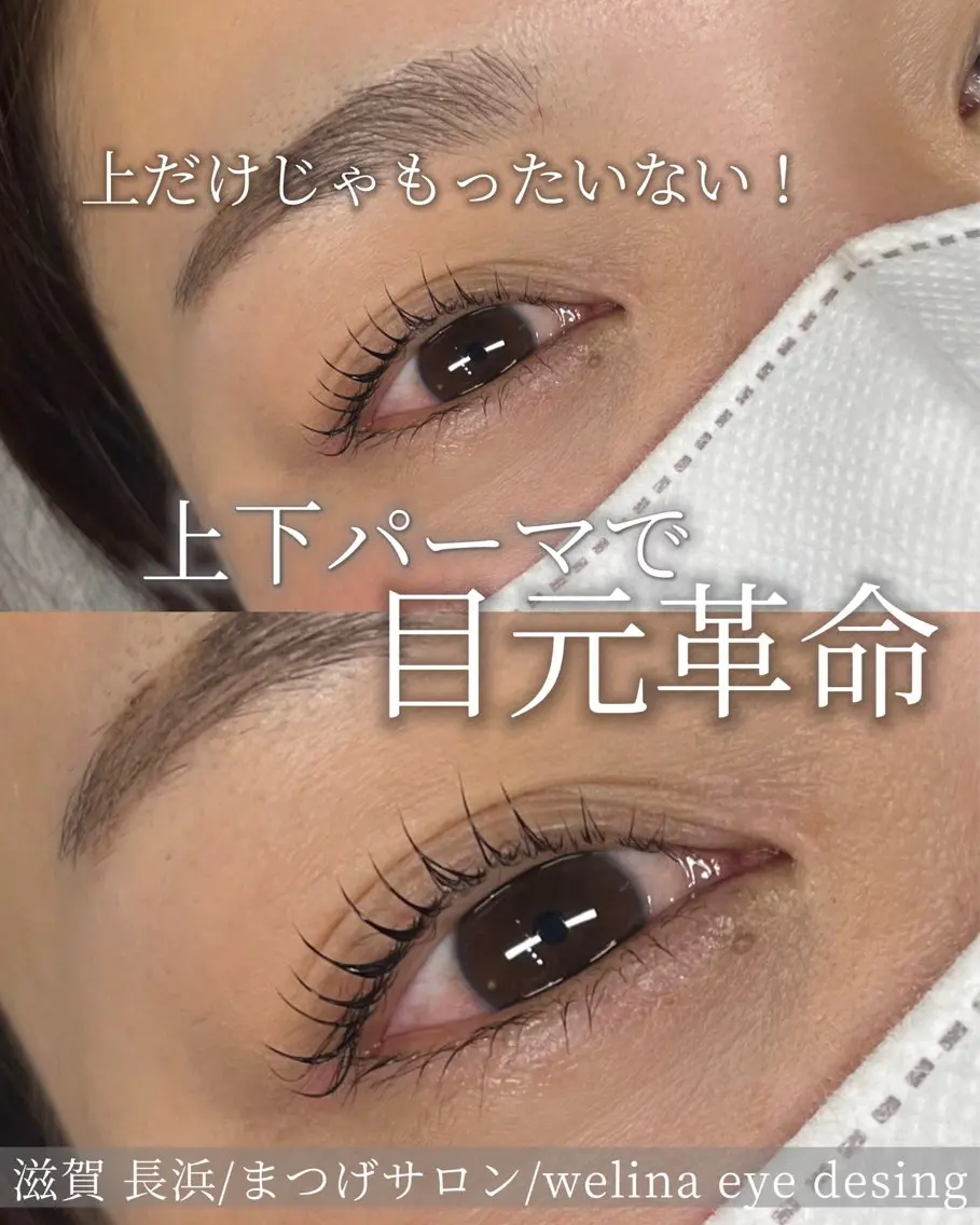 マツエク・マツパ マツパ welina saoriのマツエク・マツパデザイン