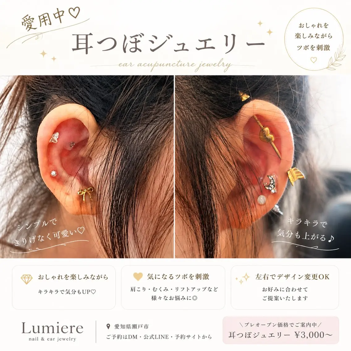 Lumiere ルミエールのネイルデザイン