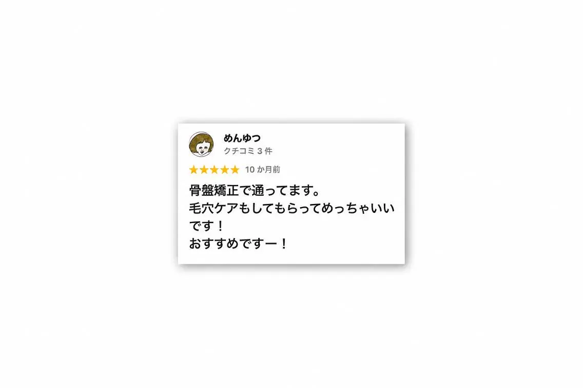 エステ リラク 髙阪 英彦のエステ・リラクイメージ