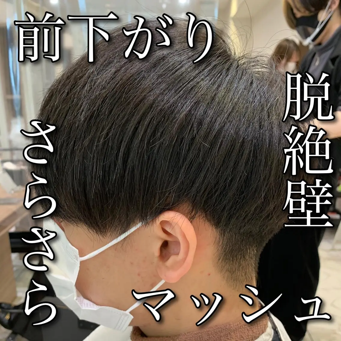 ショート メンズ カット 【メンズ縮毛矯正】 田中秀斗のヘアスタイル