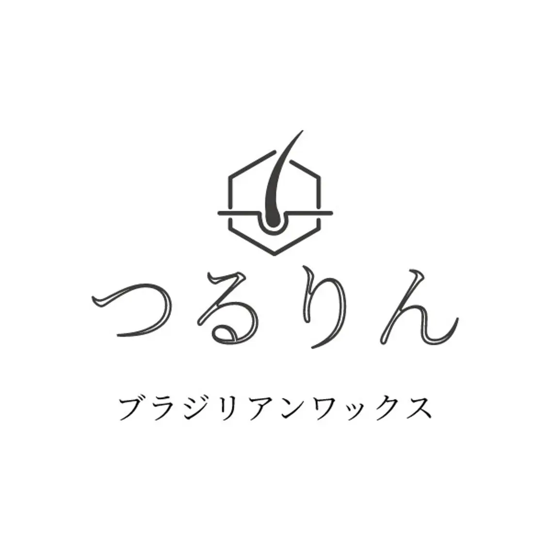 脱毛 河上★うなじや首回り Wax脱毛が得意ですのエステ・リラクイメージ