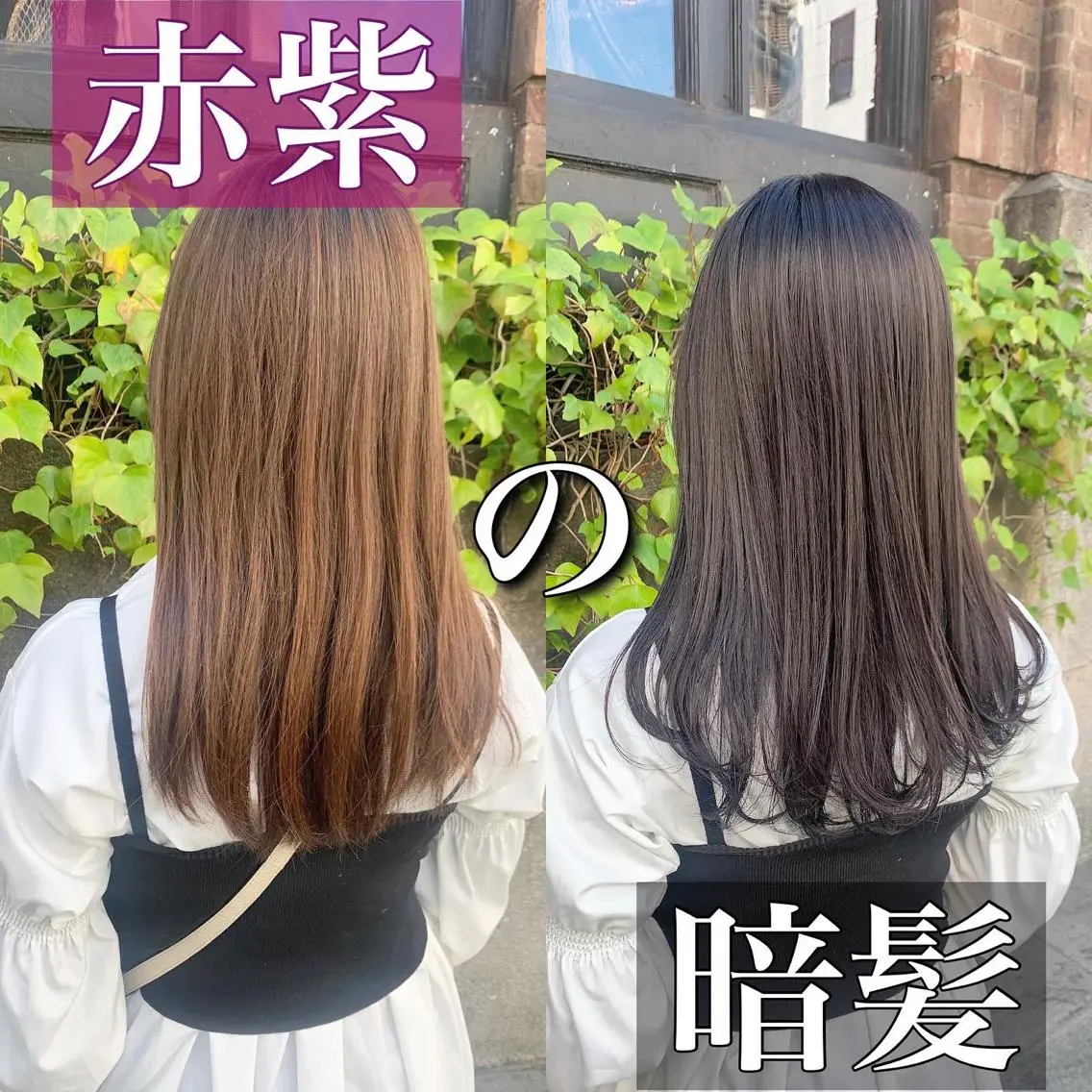 カラー 髪質改善 RYOのヘアスタイル