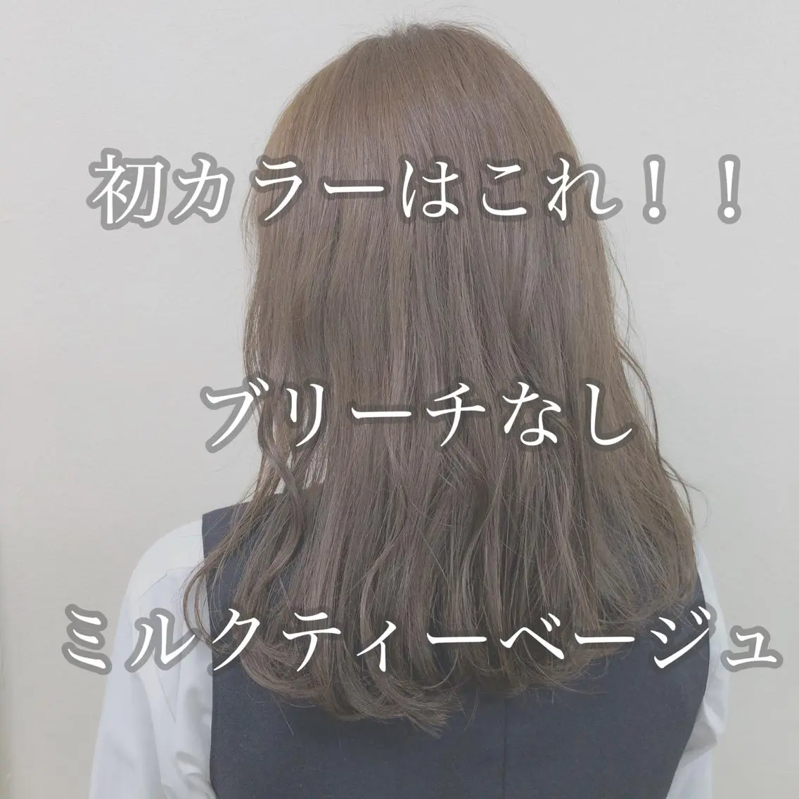 ミディアム カラー 爆美女製造機 レイヤーのプロのヘアスタイル