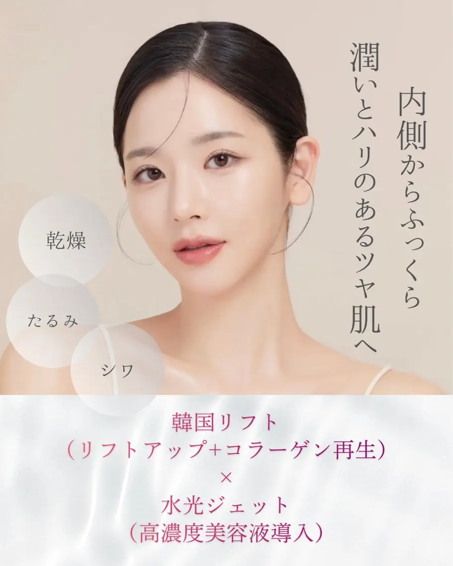アイブロウ エステ リラク 愛維美水光美肌専門店 メンズレディースokのエステ・リラクイメージ